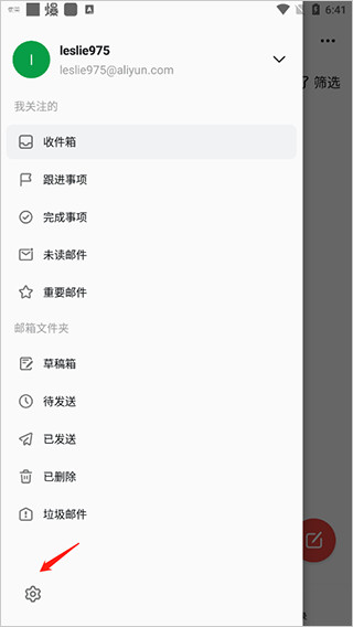 阿里云邮箱个人版app