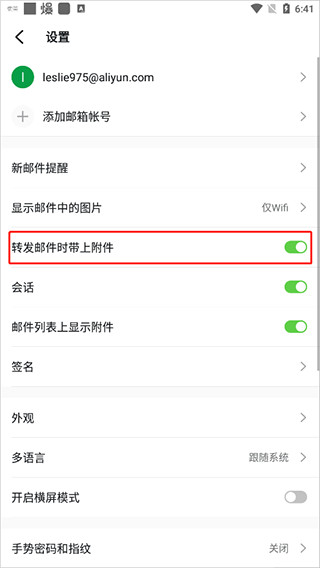 阿里云邮箱个人版app