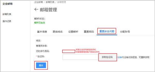 阿里云邮箱个人版app