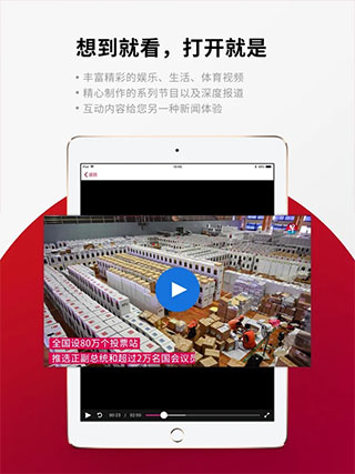 联合早报app中文版