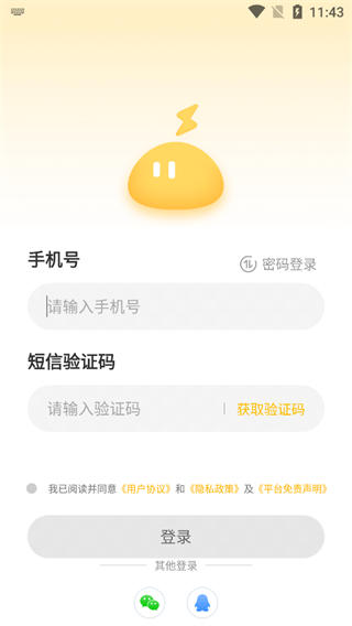 雷云手机版截图2