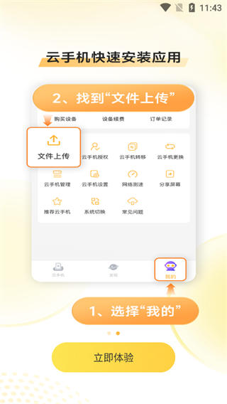雷云手机版截图3