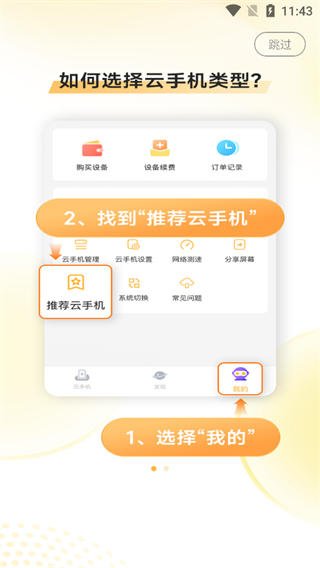 雷云手机版截图4