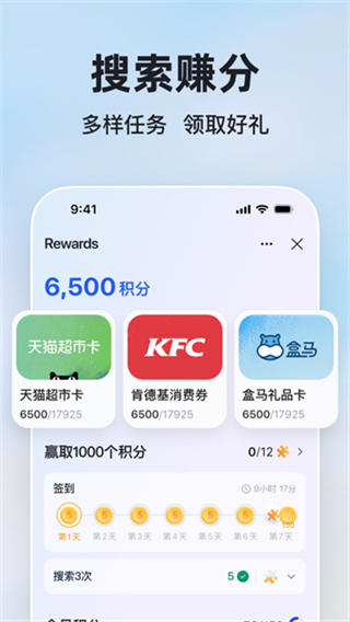 必应bing国际版截图1