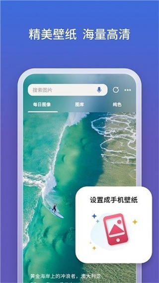 必应bing国际版截图5