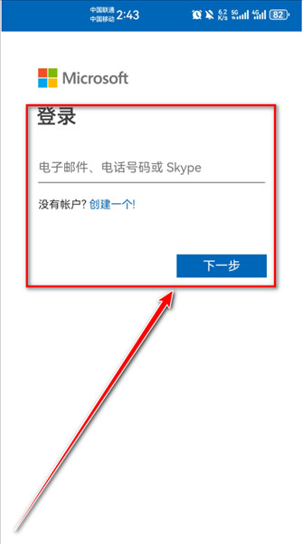 怎么登陆账号配图4