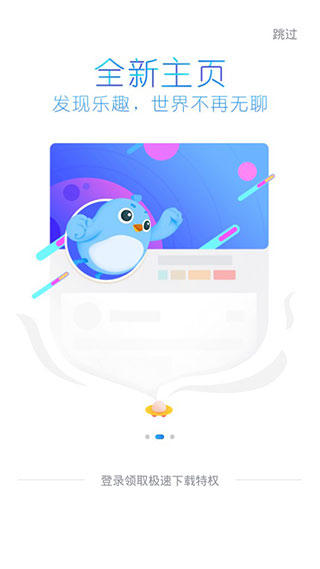 迅雷精简版截图3