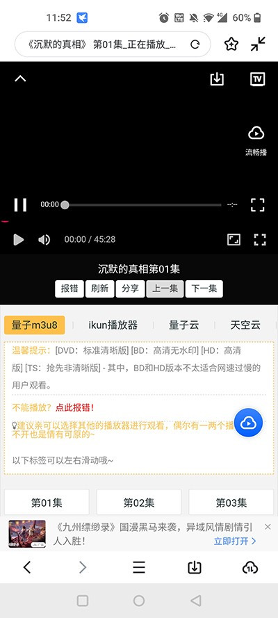迅雷精简版