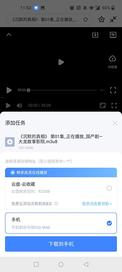 迅雷精简版