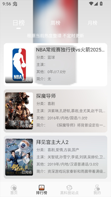 金都影视官方正版