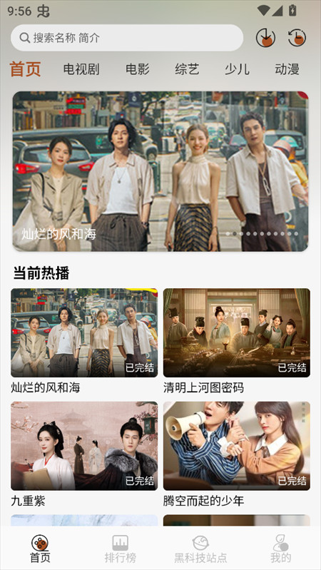 金都影视官方正版