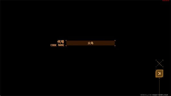 秩序新曙光单机版截图4