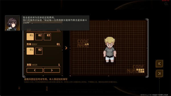 秩序新曙光单机版截图2