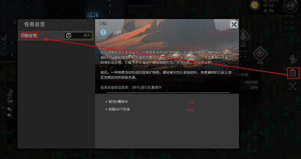 秩序新曙光单机版游戏玩法配图4