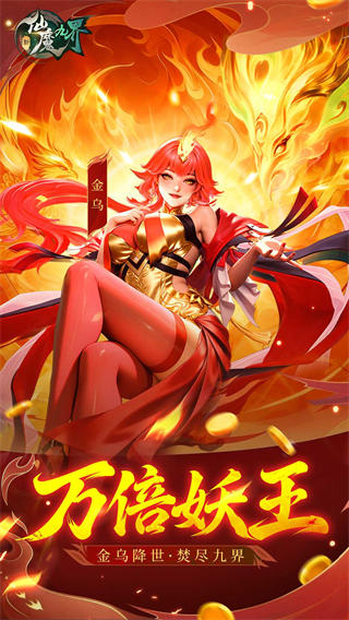 新仙魔九界波克城市官方正版截图1