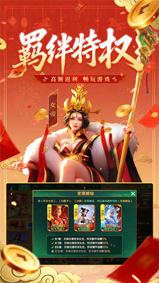 新仙魔九界波克城市官方正版截图5