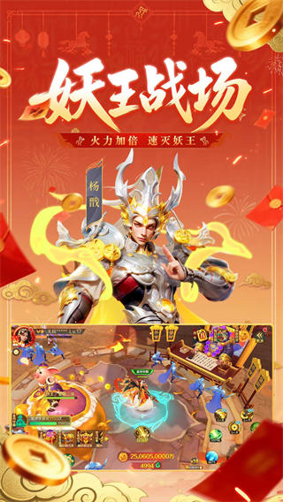 新仙魔九界波克城市官方正版截图2
