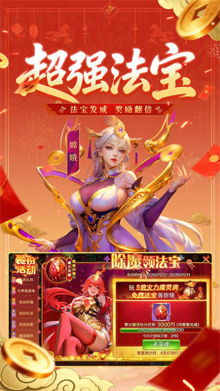 新仙魔九界波克城市官方正版截图4