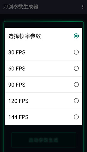 刀剑参数生成器怎么使用配图3