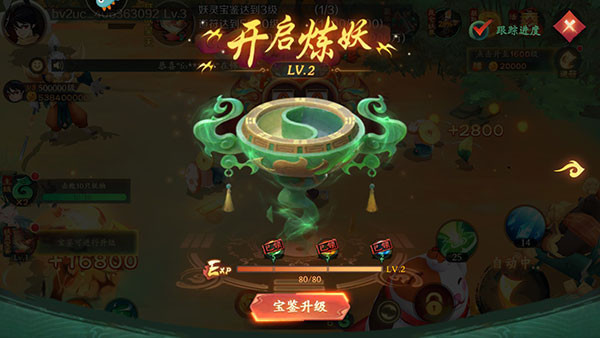 新仙魔九界波克城市官方正版游戏怎么玩5
