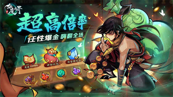 新仙魔九界波克城市官方正版