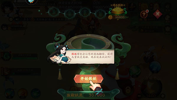 新仙魔九界波克城市官方正版游戏怎么玩6