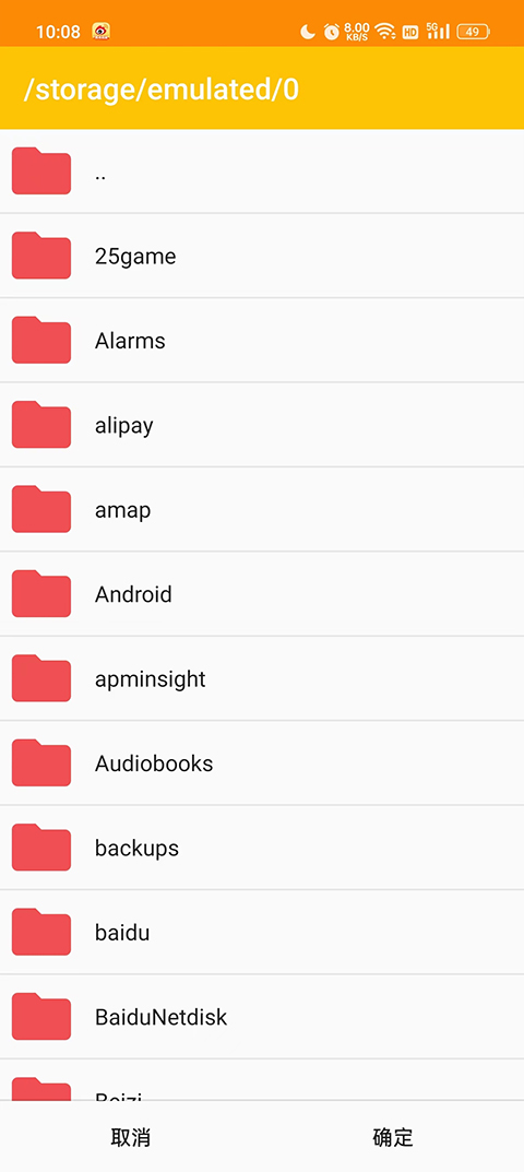 citra模拟器截图4