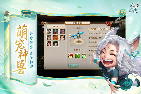 官方问道手游正版截图4