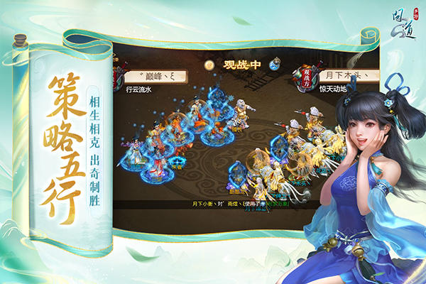 官方问道手游正版截图2