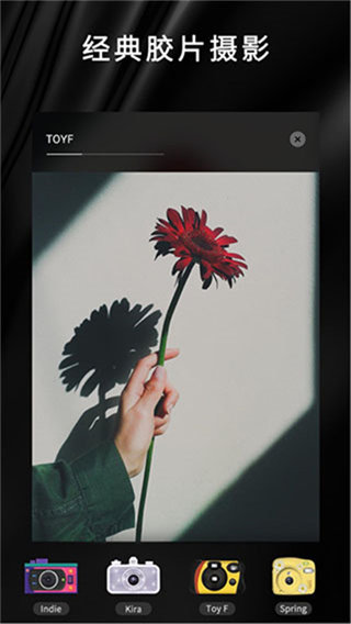 oldroll复古胶片相机截图3