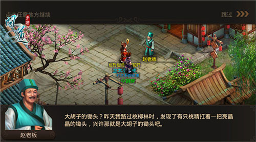 官方问道手游正版