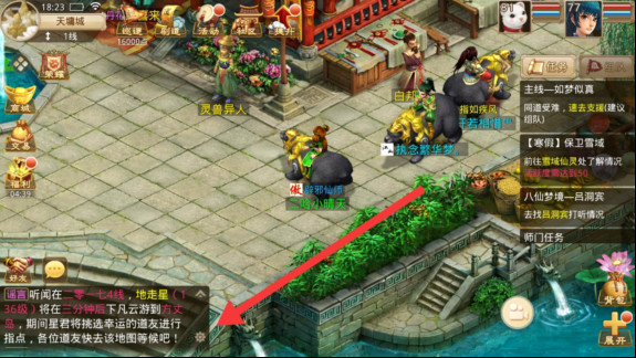 官方问道手游正版