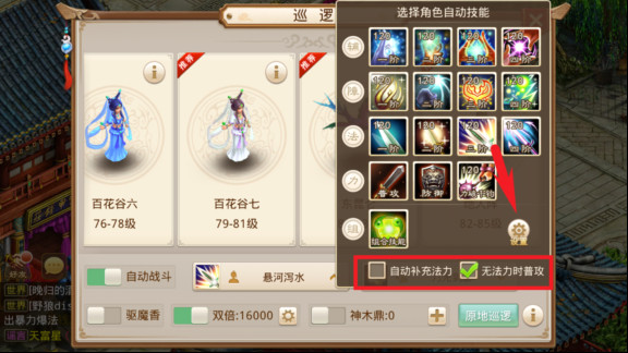 官方问道手游正版