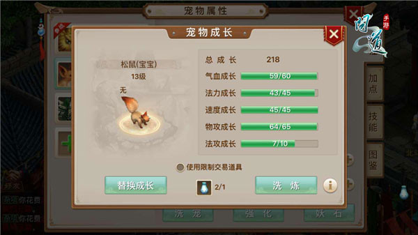 官方问道手游正版