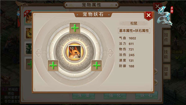 官方问道手游正版
