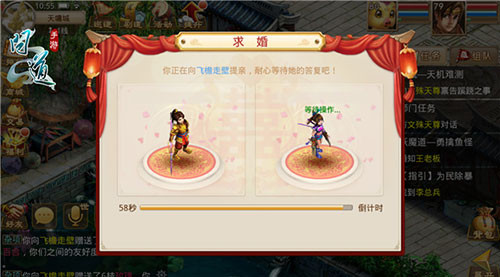 官方问道手游正版
