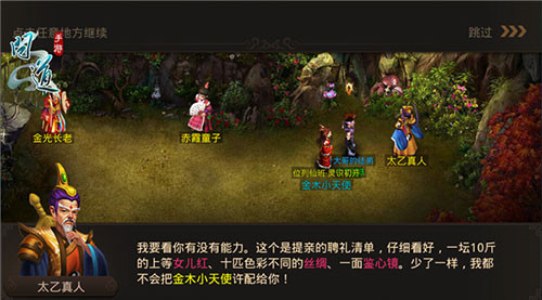 官方问道手游正版