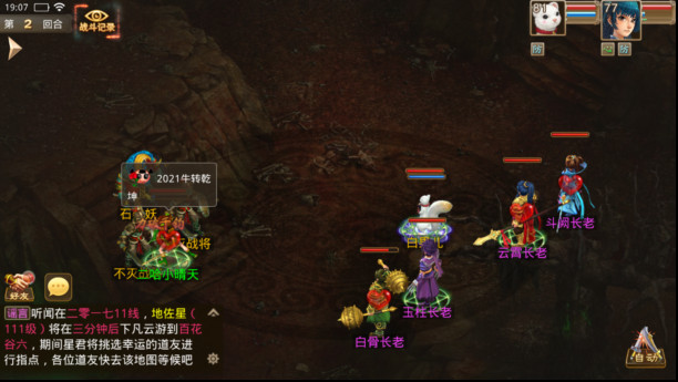 官方问道手游正版