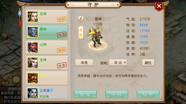 官方问道手游正版