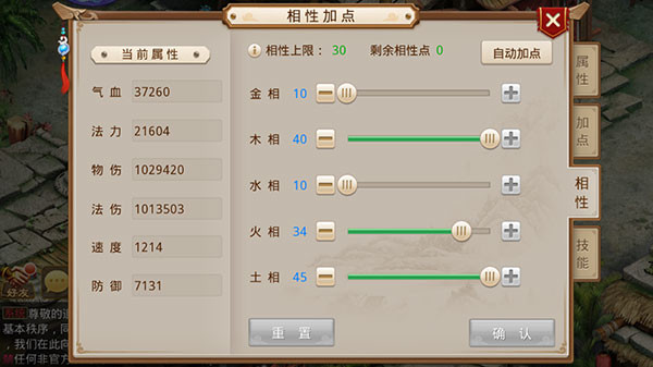 官方问道手游正版