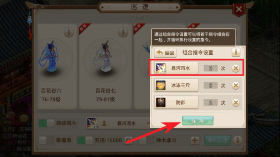 官方问道手游正版
