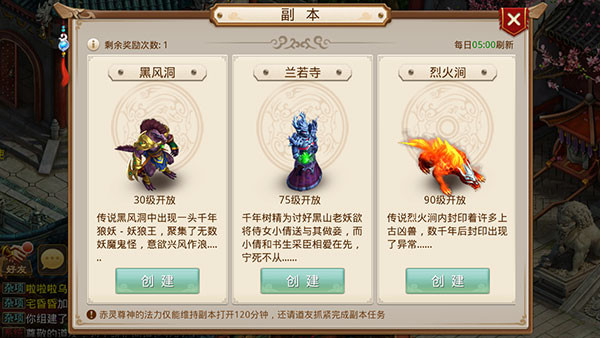 官方问道手游正版