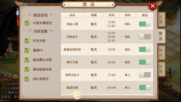 官方问道手游正版