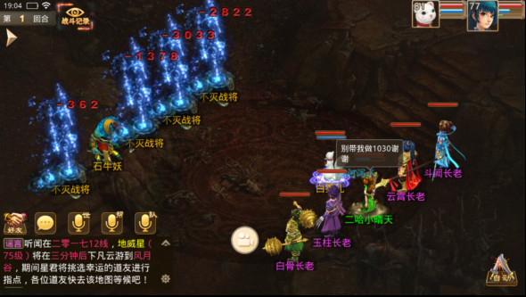 官方问道手游正版