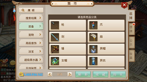 官方问道手游正版