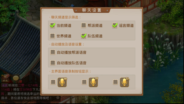 官方问道手游正版