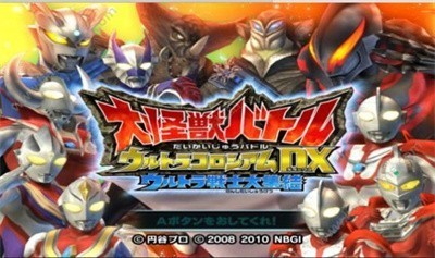 大怪兽格斗dx手机版截图1