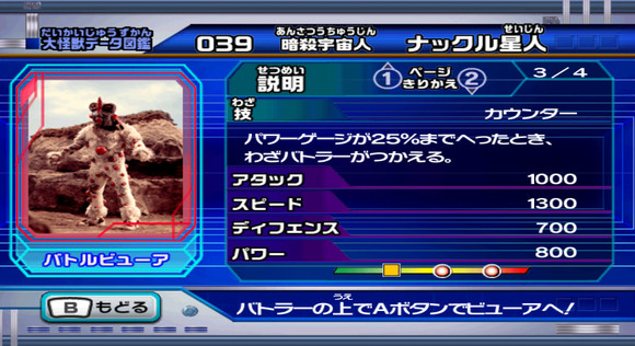 大怪兽格斗dx手机版