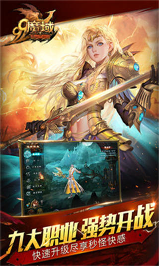 魔域互通版截图3