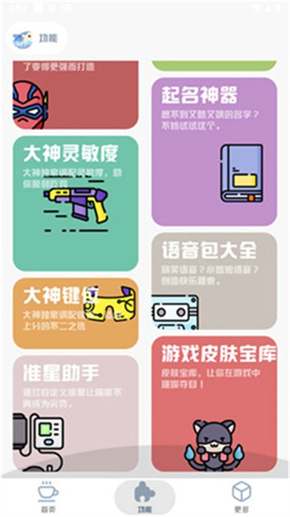 mt画质助手240帧截图3